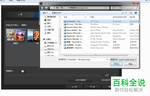 威力导演幻灯片模式的使用方法