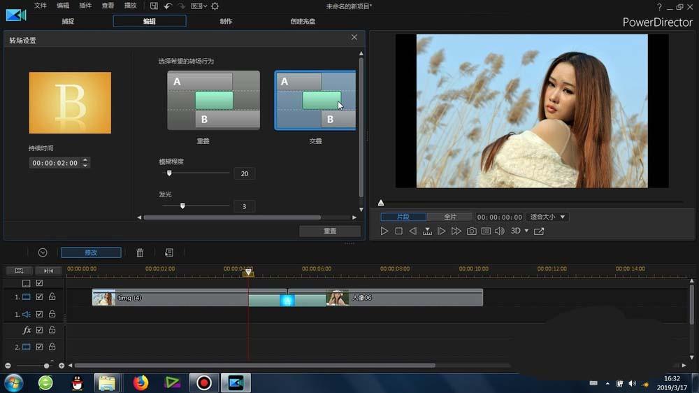 威力导演怎么给视频添加发光转场效果?