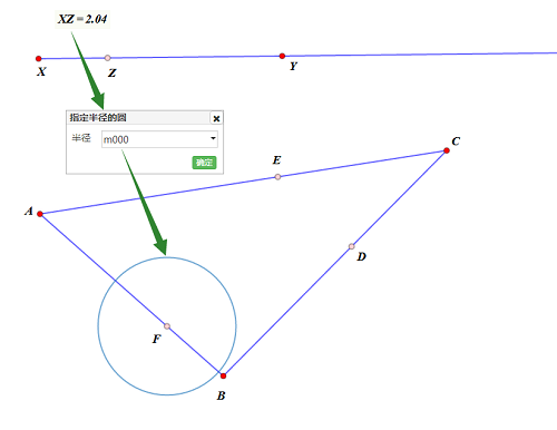 网络画板怎么制作出轨迹曲线的交点?
