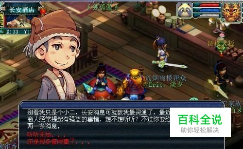 玩梦幻西游能赚钱吗