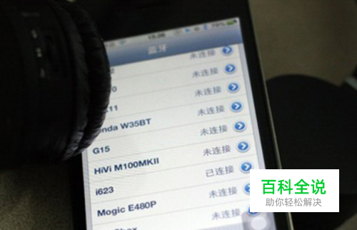 五菱宏光s菱1.5蓝牙怎么和手机接