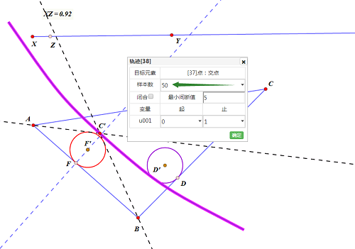 网络画板怎么制作出轨迹曲线的交点?