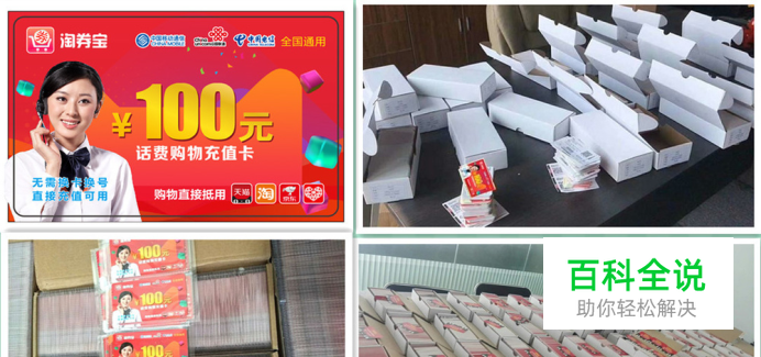 网络话费充值卡批发多少钱