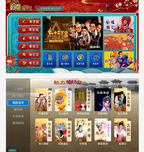 网络机顶盒和机顶盒的区别