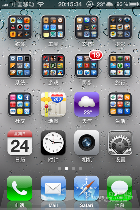 完美解决Zephyr切换到Field test.Youtube等程序的方法