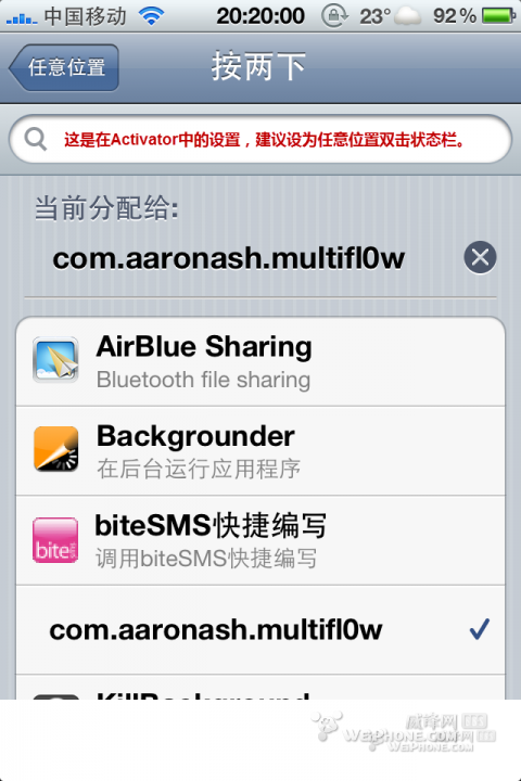 完美解决Zephyr切换到Field test.Youtube等程序的方法