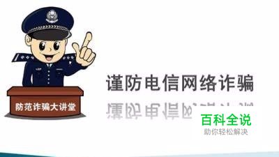 网络警察报警,网络报警平台中心,网上110报警