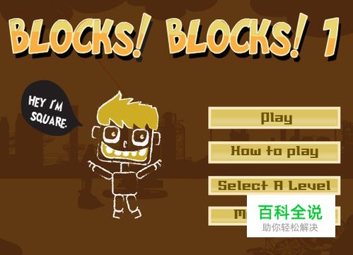 物理解难题第1关到第3关攻略