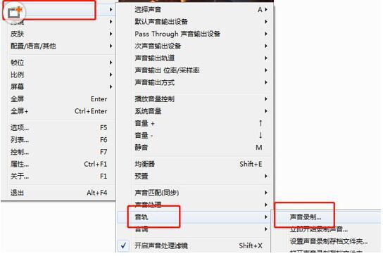 完美解码怎么截取音频?