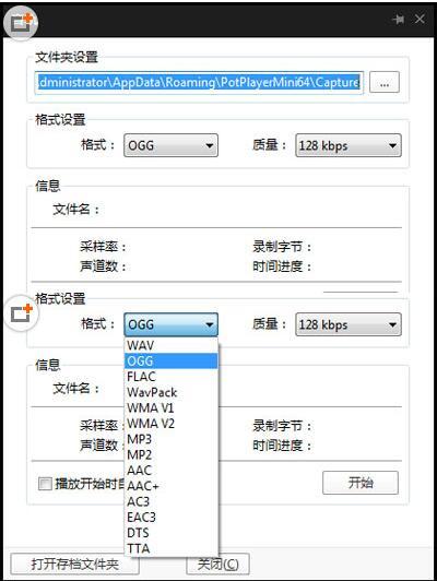 完美解码怎么截取音频?
