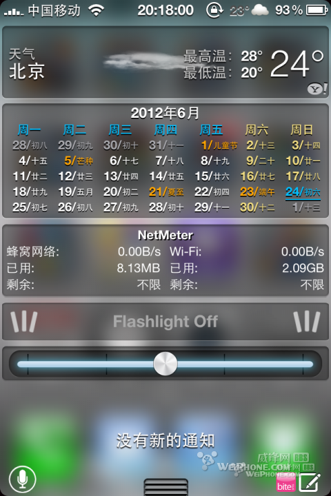 完美解决Zephyr切换到Field test.Youtube等程序的方法