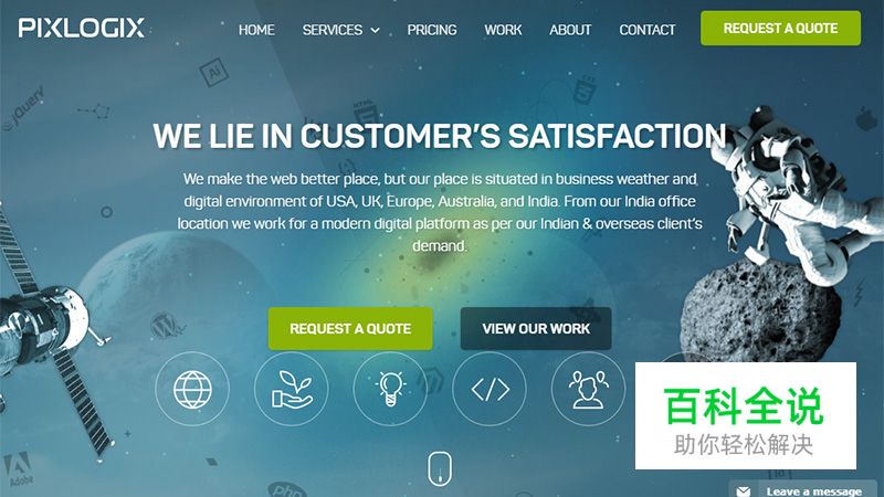 未来科幻主题风格的网站设计欣赏