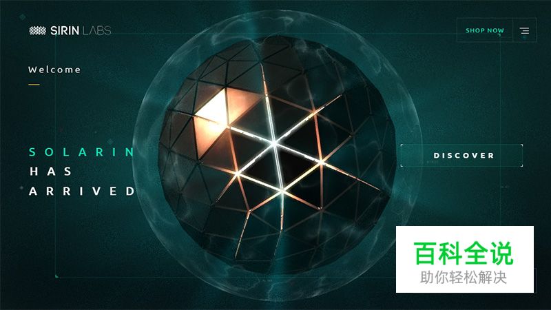 未来科幻主题风格的网站设计欣赏