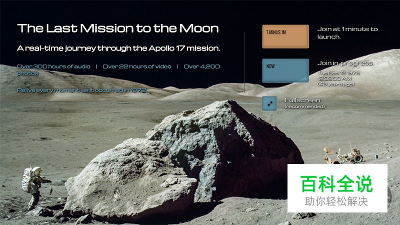 未来科幻主题风格的网站设计欣赏