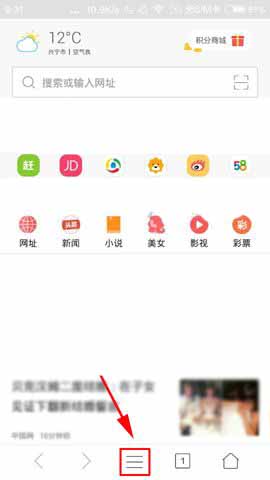 微米浏览器app怎么设置图片质量?