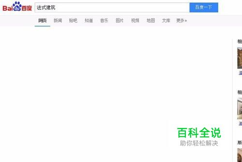 网络连接正常，网页打开很慢，应该怎么办？