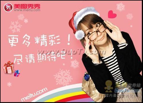 网络美女YUMMY教你做美图-炫彩边框篇