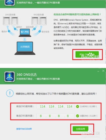 网络连接错误错误代码102怎么办