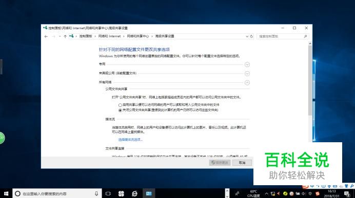 网络没问题，电脑设置了共享，其他电脑进不去？
