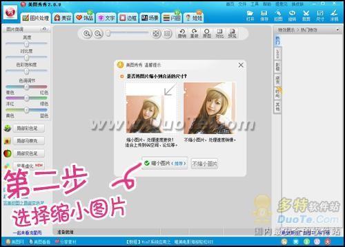网络美女YUMMY教你做美图-炫彩边框篇