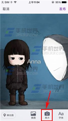 微密如何使用相册作为背景图?