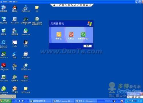 网络人 Netman 远程控制软件如何使用