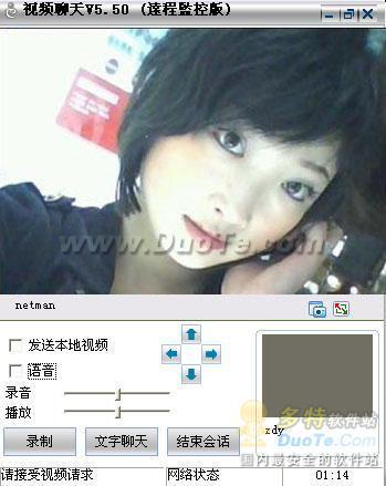 网络人 Netman 远程控制软件如何使用