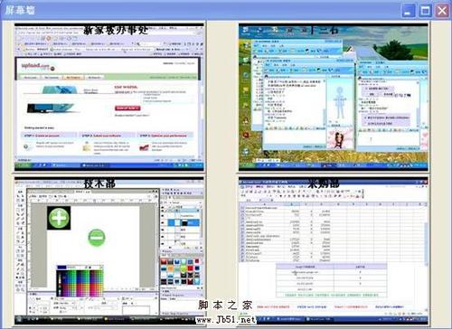网络人 Netman 远程控制软件如何使用