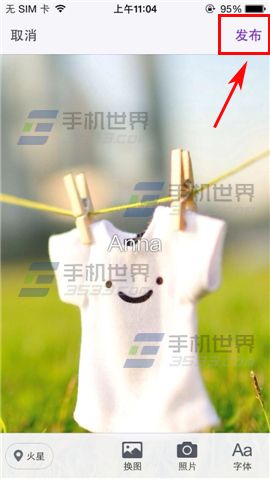 微密如何使用相册作为背景图?