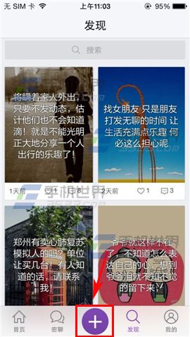 微密如何使用相册作为背景图?