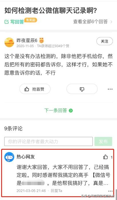 网络上黑客能查聊天记录真的假的（网上黑客查聊天记录是真的吗）