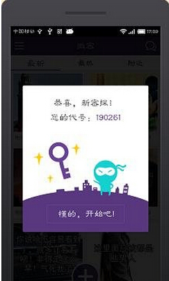 微密是什么?微密注册步骤