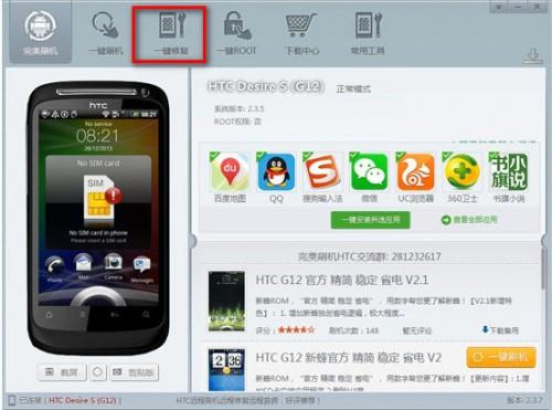 完美刷机连接不上手机以及完美刷机连接手机超时怎么解决?