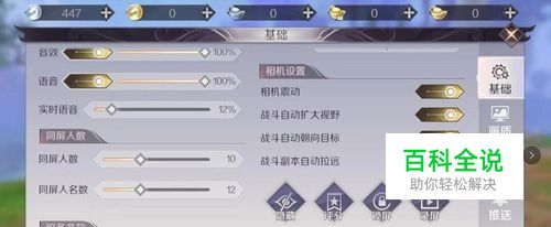 完美世界手游怎么录屏