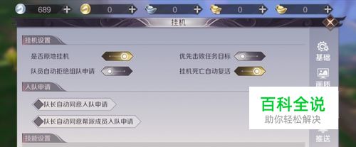 完美世界手游怎么挂机