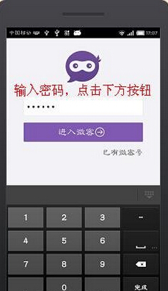 微密是什么?微密注册步骤