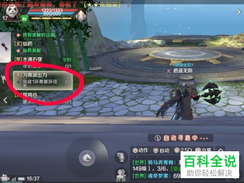 完美世界手游获得装备的方法途径