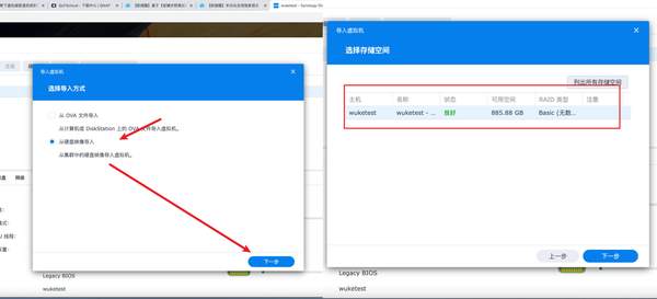 威联通虚拟机安装win10