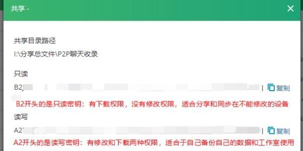 微力同步Linux版怎么使用？微力同步Linux版使用详细教程与下载地址