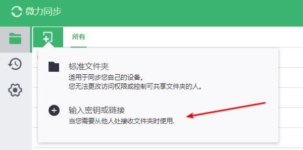 微力同步Linux版怎么使用？微力同步Linux版使用详细教程与下载地址