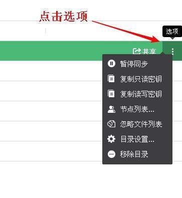 微力同步Linux版怎么使用？微力同步Linux版使用详细教程与下载地址