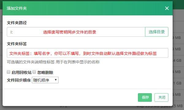 微力同步Linux版怎么使用？微力同步Linux版使用详细教程与下载地址