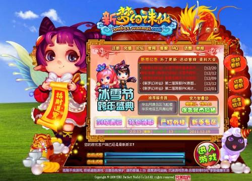 完美下载器怎么用?