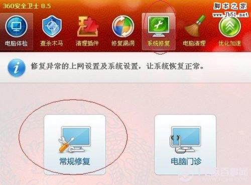 网络正常网页打不开的原因和解决办法