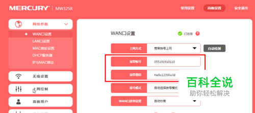忘了自家宽带密码怎么办？
