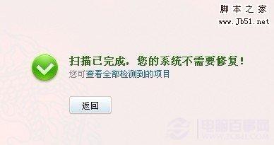 网络正常网页打不开的原因和解决办法