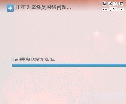 网络正常网页打不开的原因和解决办法