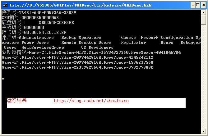 WMI代码生成器怎么使用 WMI Code Creator使用详细图文教程