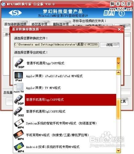WMV转3GP完美解决方案