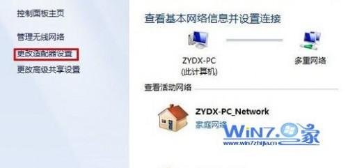 wn7系统网络连接的时候显示本地连接没有有效的ip配置